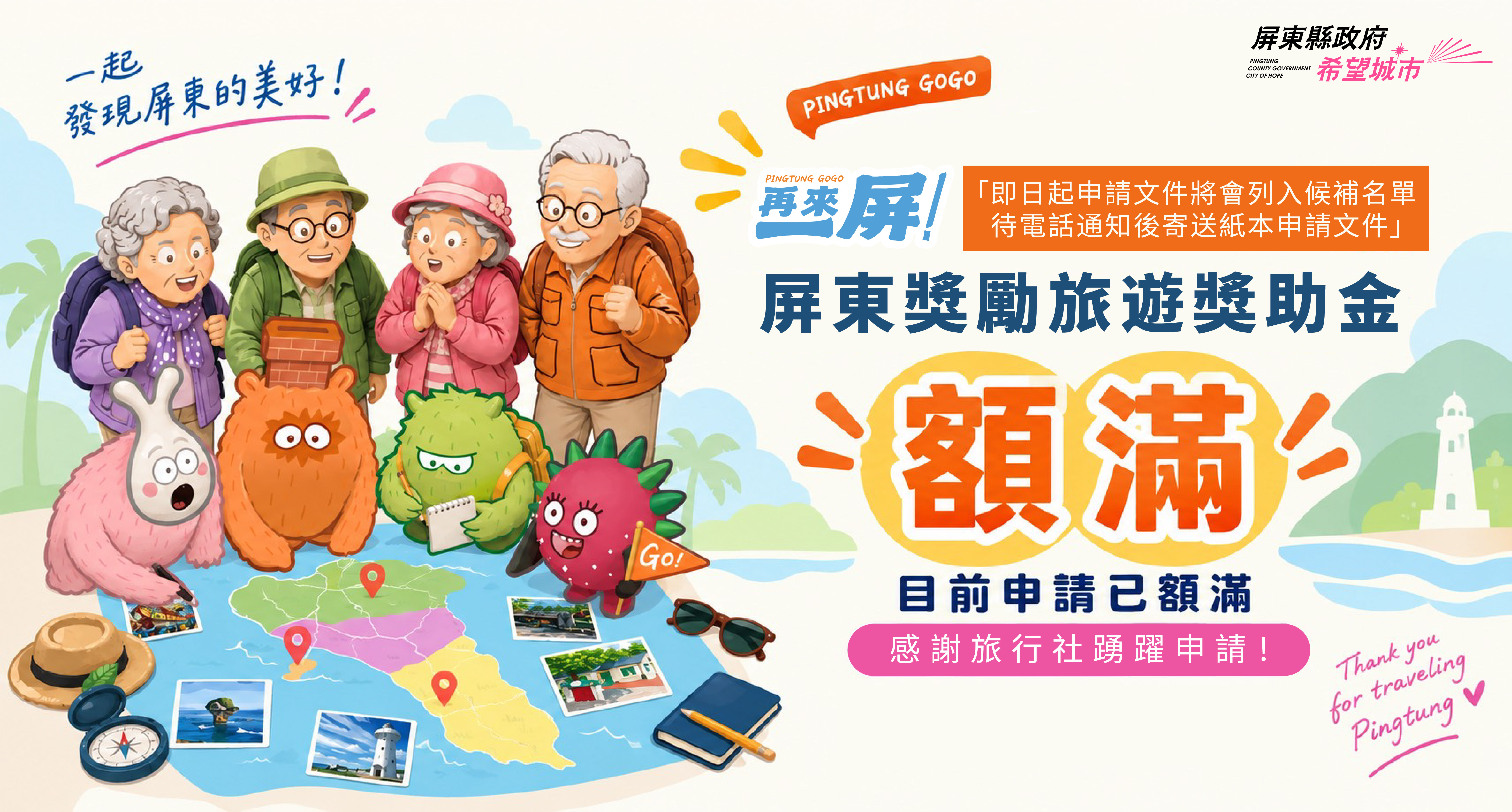 經費過七成